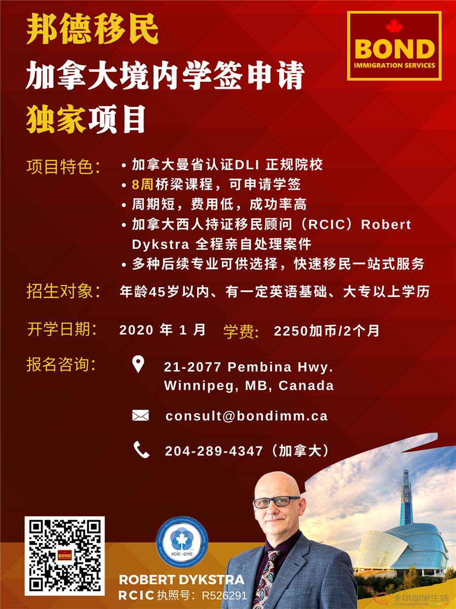 邦德移民 (3).png