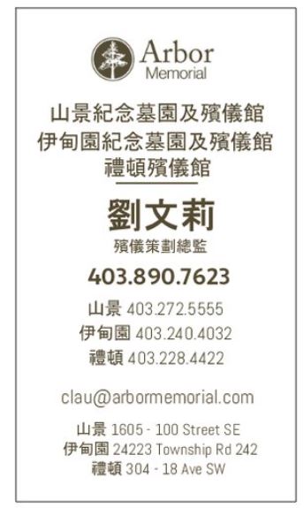 Chilee business card.JPG - 2021.JPG - Chinese.JPG