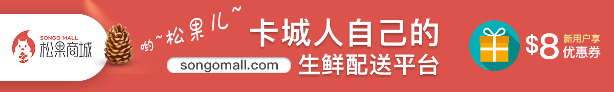 卡尔加里生活微信顶部2.jpg 卡尔加里生活微信顶部2.jpg