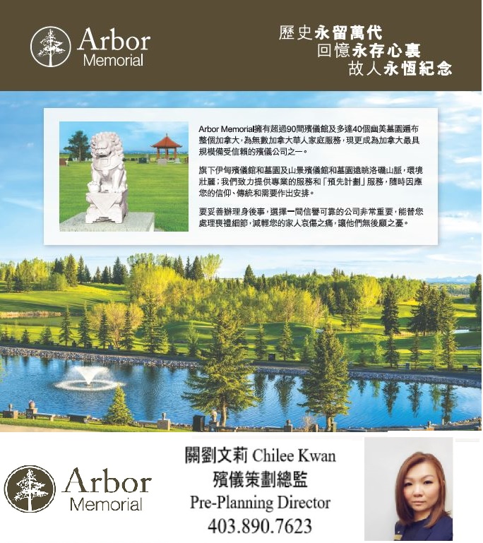 newspaper adv.JPG