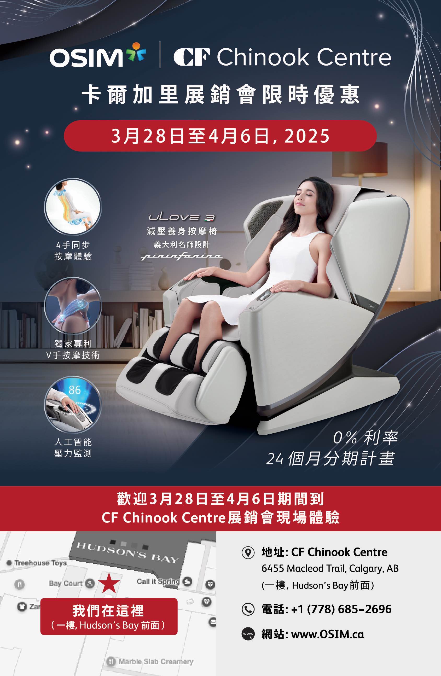 OSIM卡尔加里展会.jpg